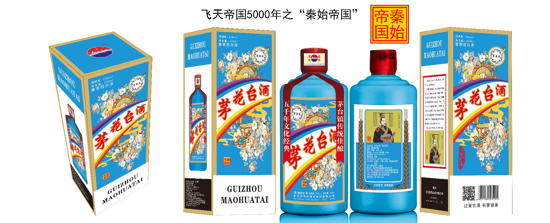 飞天帝国之秦始帝国包装副本.jpg