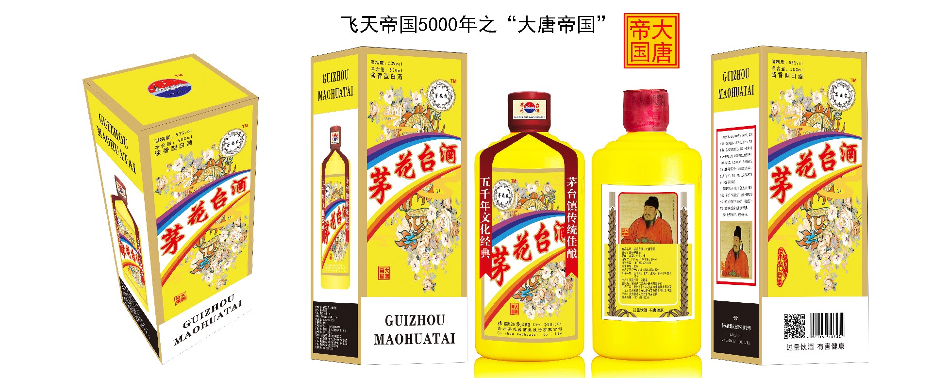 飞天帝国之大唐帝国包装副本.jpg