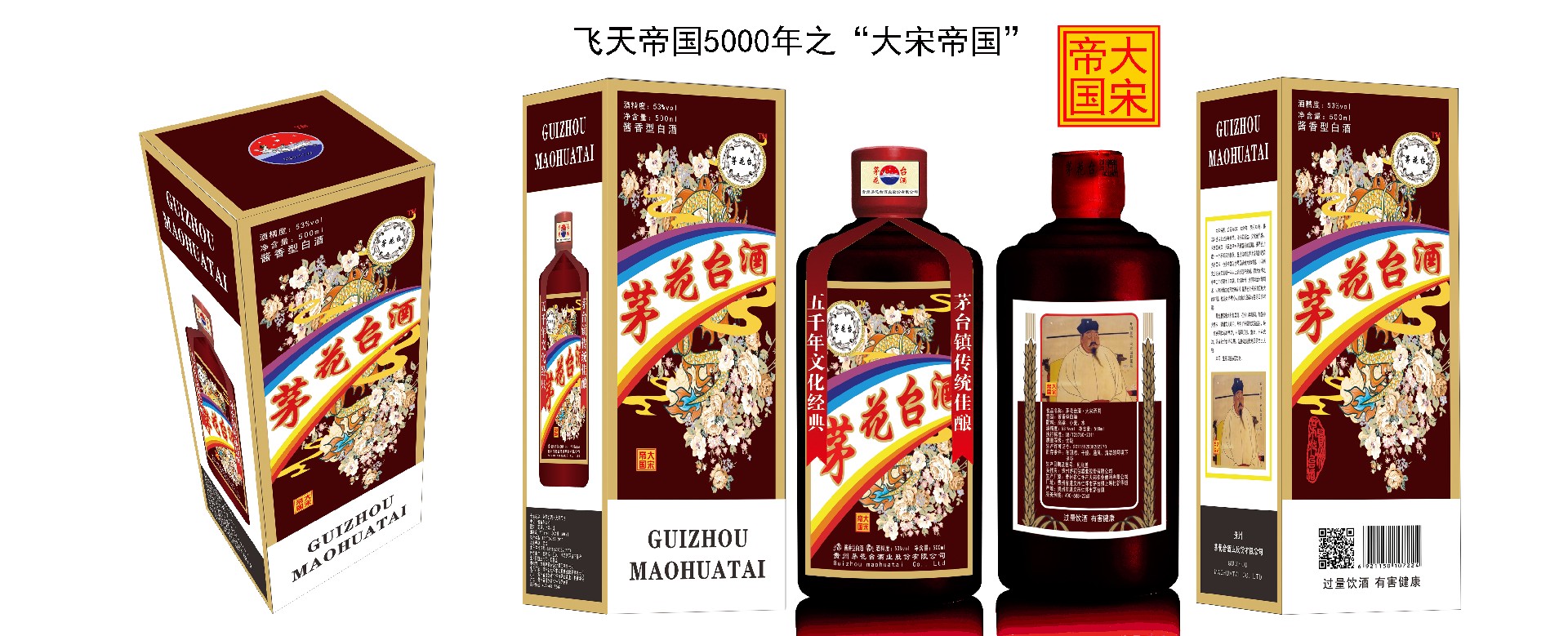 飞天帝国之大宋帝国包装副本.jpg