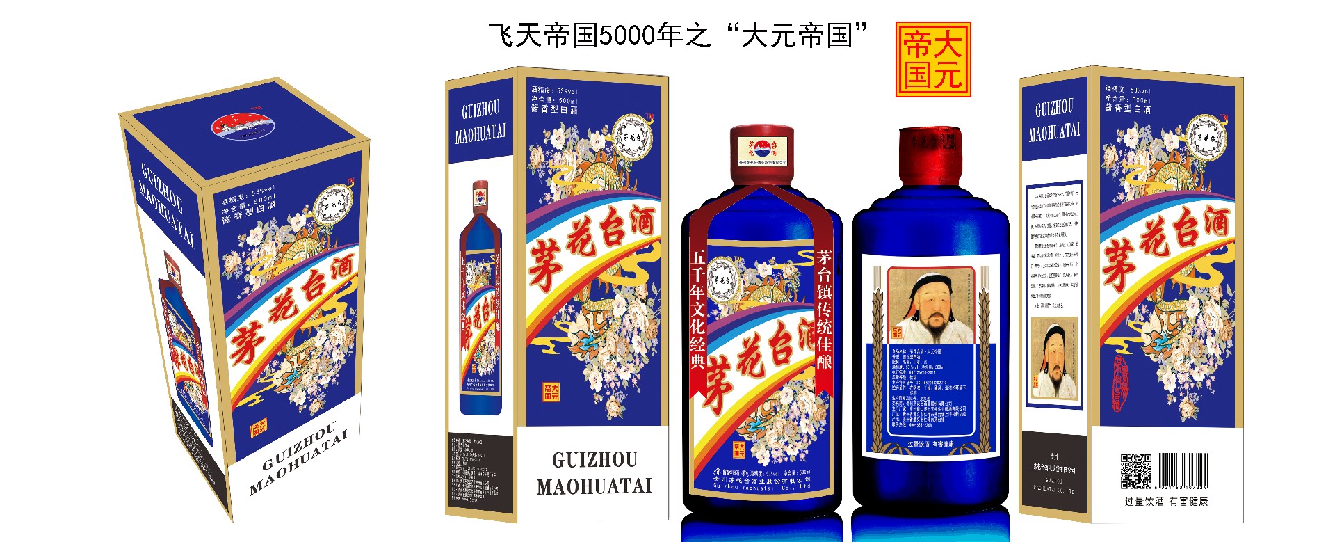 飞天帝国之大元帝国包装副本.jpg