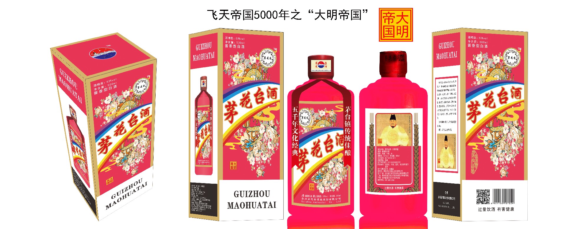 飞天帝国之大明帝国包装副本.jpg